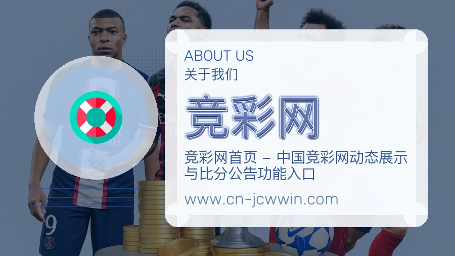 竞彩网